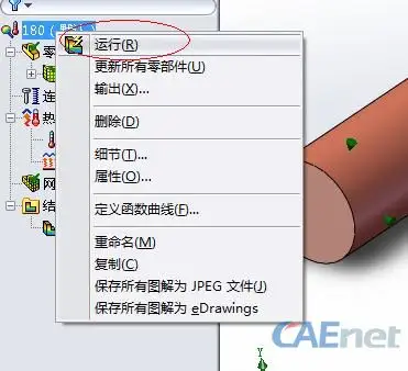 sw装配体保存为一个实体